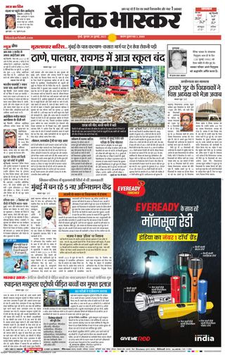 Dainik Bhaskar Mumbai
