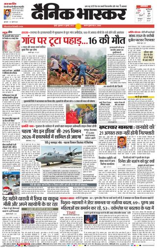 Dainik Bhaskar Mumbai