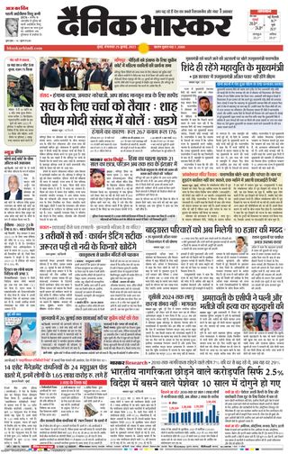 Dainik Bhaskar Mumbai