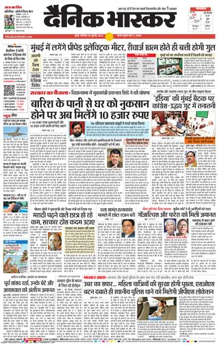 Dainik Bhaskar Mumbai