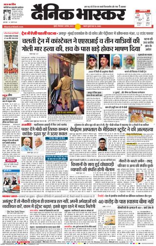 Dainik Bhaskar Mumbai