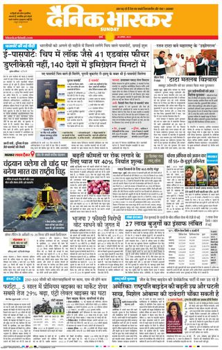 Dainik Bhaskar Mumbai