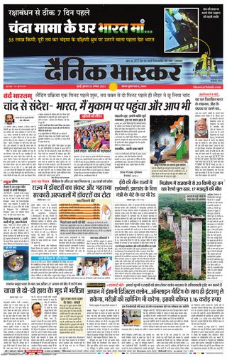 Dainik Bhaskar Mumbai