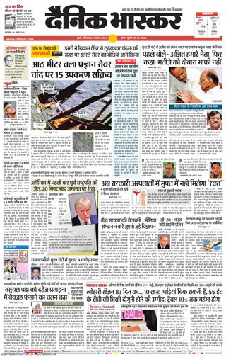 Dainik Bhaskar Mumbai