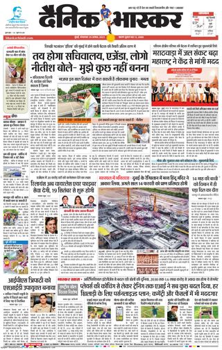 Dainik Bhaskar Mumbai