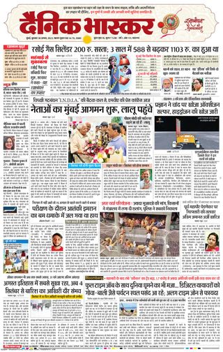 Dainik Bhaskar Mumbai