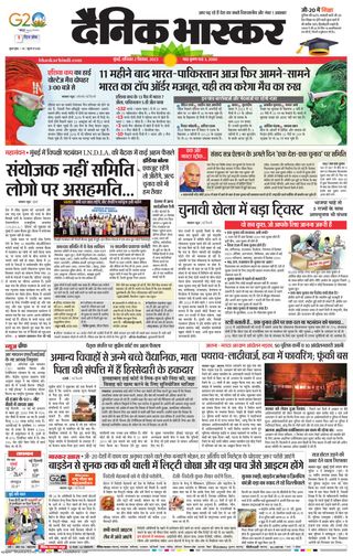 Dainik Bhaskar Mumbai