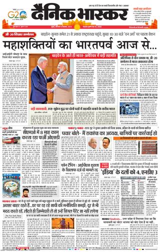 Dainik Bhaskar Mumbai