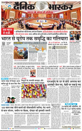 Dainik Bhaskar Mumbai