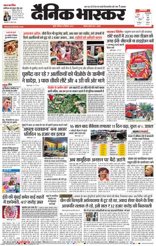 Dainik Bhaskar Mumbai