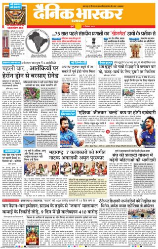 Dainik Bhaskar Mumbai