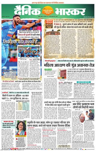 Dainik Bhaskar Mumbai