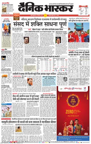 Dainik Bhaskar Mumbai