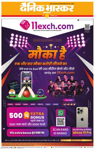 Dainik Bhaskar Mumbai