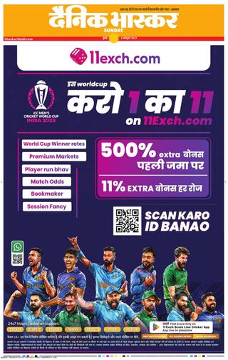 Dainik Bhaskar Mumbai