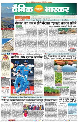 Dainik Bhaskar Mumbai
