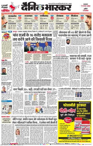 Dainik Bhaskar Mumbai