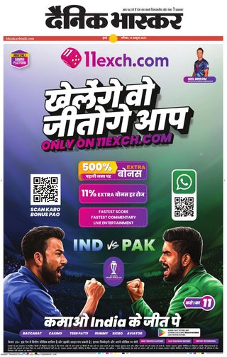 Dainik Bhaskar Mumbai