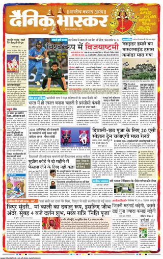 Dainik Bhaskar Mumbai