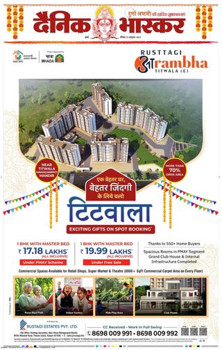 Dainik Bhaskar Mumbai