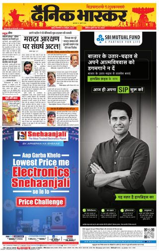 Dainik Bhaskar Mumbai