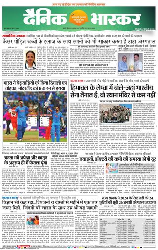 Dainik Bhaskar Mumbai