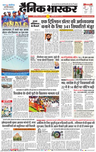 Dainik Bhaskar Mumbai