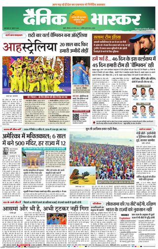 Dainik Bhaskar Mumbai