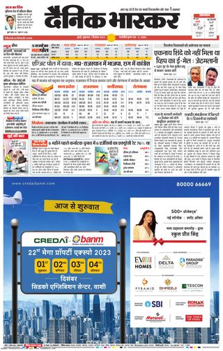 Dainik Bhaskar Mumbai