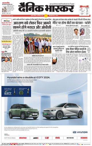 Dainik Bhaskar Mumbai