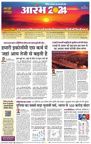Dainik Bhaskar Mumbai