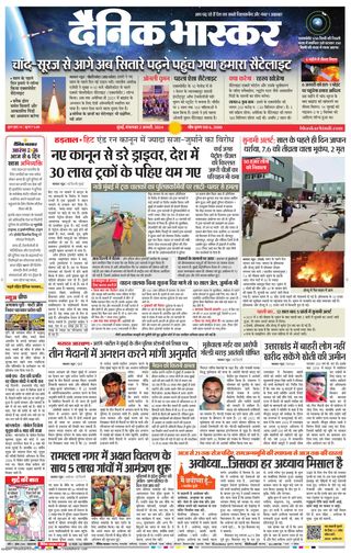 Dainik Bhaskar Mumbai