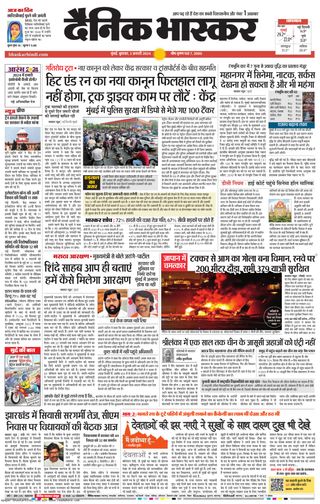 Dainik Bhaskar Mumbai
