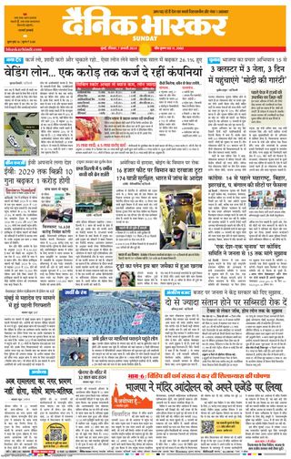 Dainik Bhaskar Mumbai
