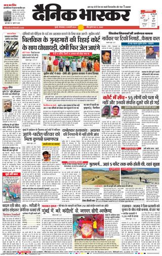 Dainik Bhaskar Mumbai