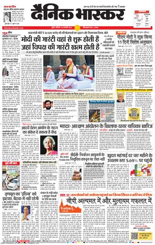 Dainik Bhaskar Mumbai