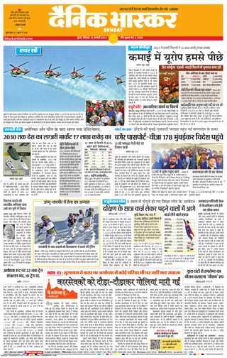 Dainik Bhaskar Mumbai