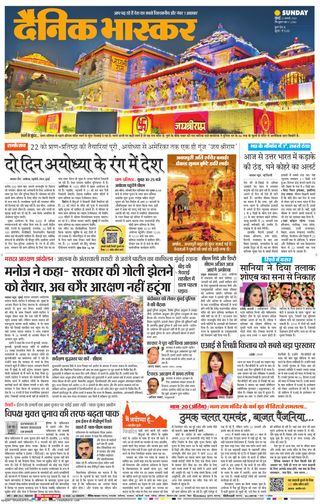 Dainik Bhaskar Mumbai
