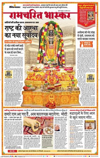 Dainik Bhaskar Mumbai