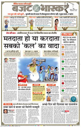 Dainik Bhaskar Mumbai