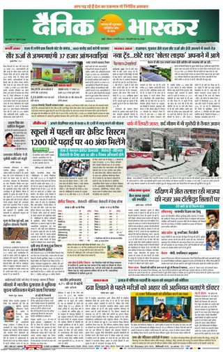 Dainik Bhaskar Mumbai
