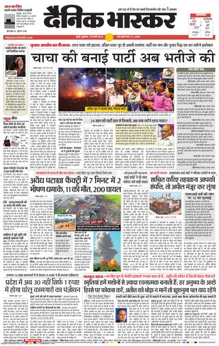 Dainik Bhaskar Mumbai