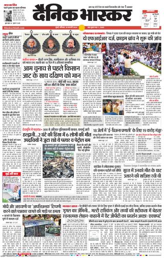 Dainik Bhaskar Mumbai