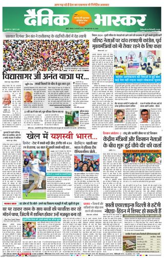 Dainik Bhaskar Mumbai