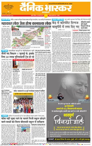 Dainik Bhaskar Mumbai