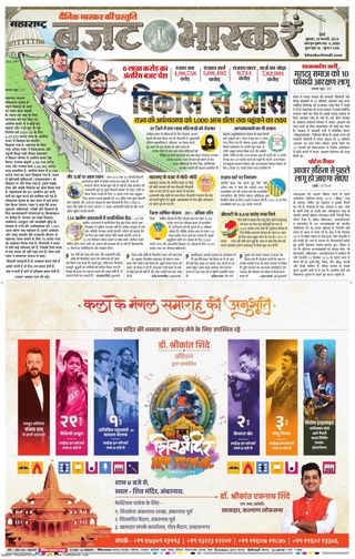 Dainik Bhaskar Mumbai