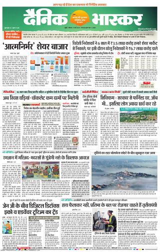 Dainik Bhaskar Mumbai