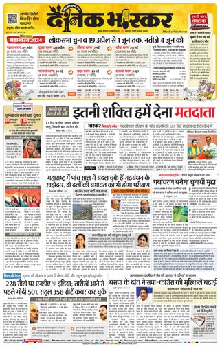 Dainik Bhaskar Mumbai