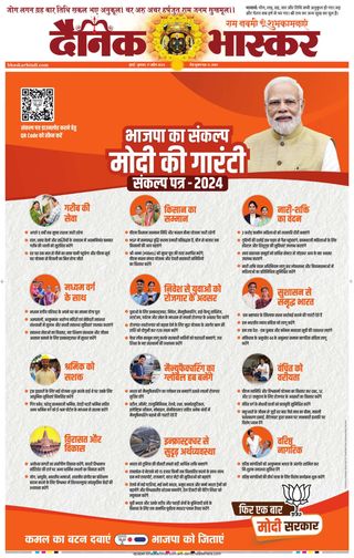 Dainik Bhaskar Mumbai