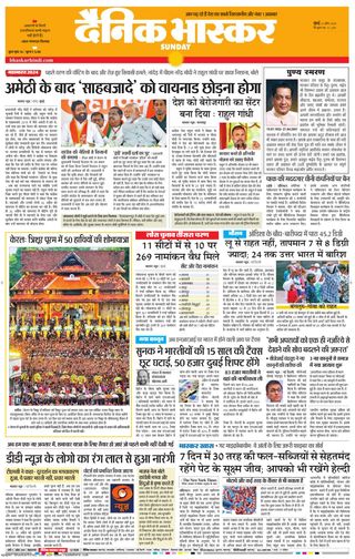 Dainik Bhaskar Mumbai